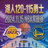 NBA湖人勇士比分报道图片